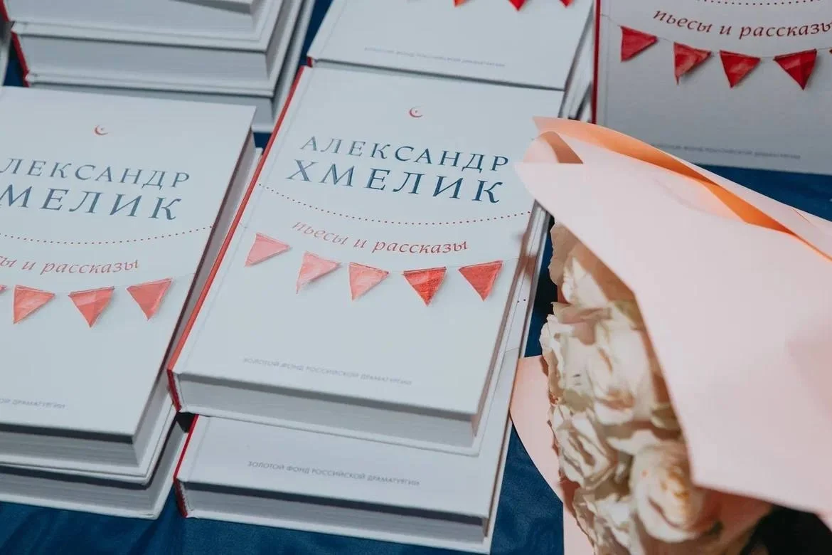 Том «Пьесы и рассказы»