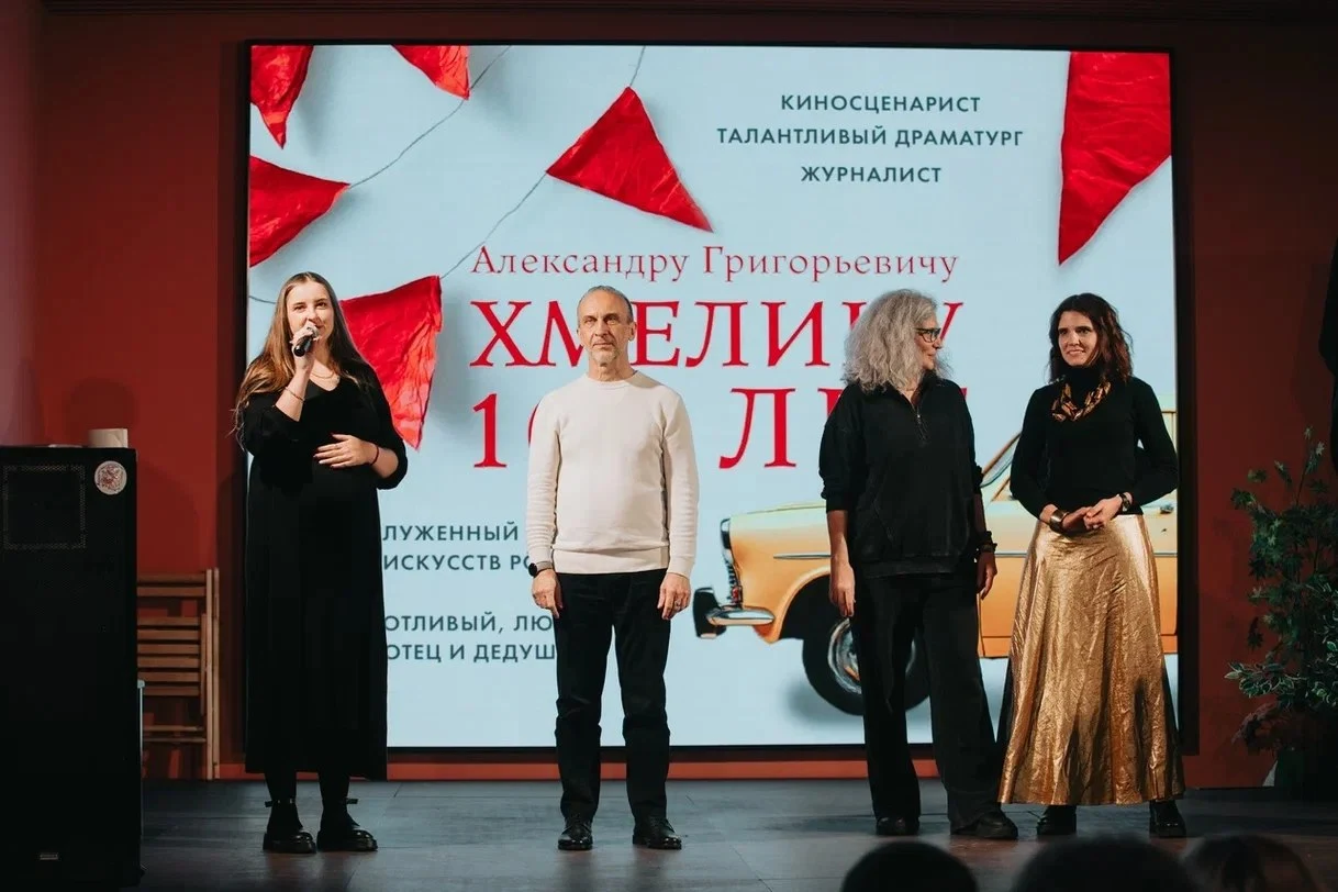 Творческий вечер «Хмелику 100 лет!» — фотография 26